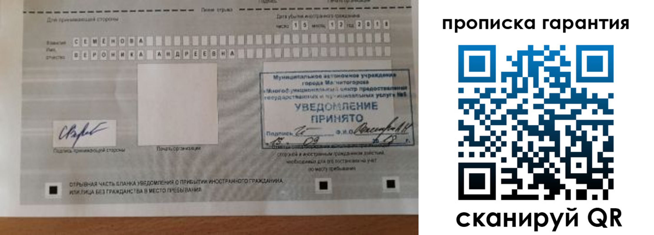 прописка для военкомата в Белогорске