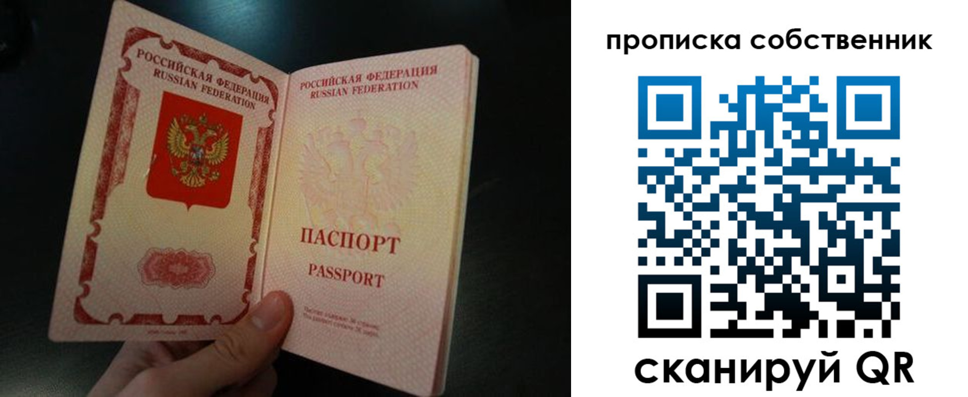 регистрация в Белогорске